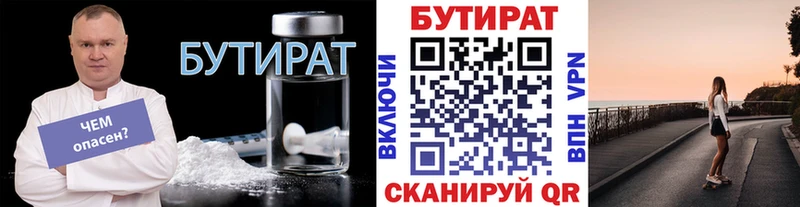 Бутират оксибутират  блэк спрут tor  сайты даркнета Telegram  Пустошка 