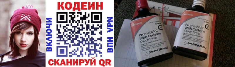 Кодеин напиток Lean (лин)  Пустошка 