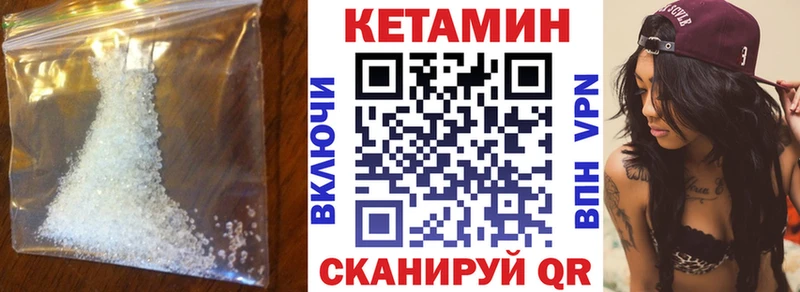 купить наркоту  Пустошка  Кетамин VHQ 