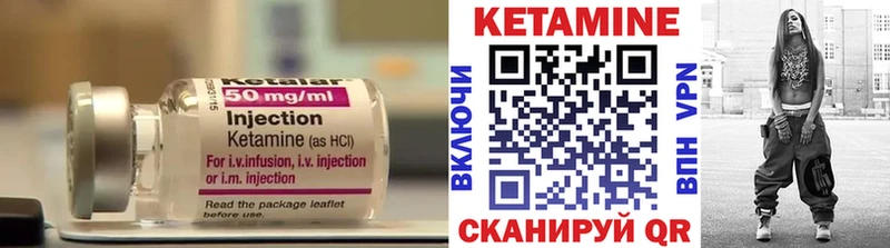 Кетамин VHQ Пустошка